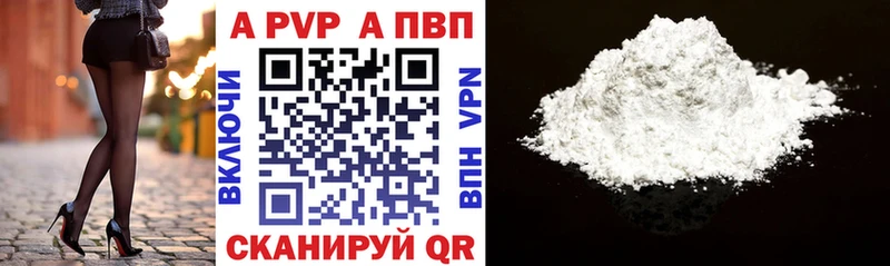 A-PVP кристаллы  что такое   Фатеж 