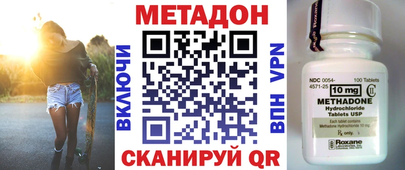 МЕТАДОН кристалл  Фатеж 